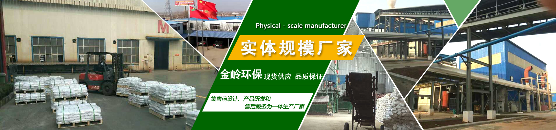 加工產(chǎn)品banner